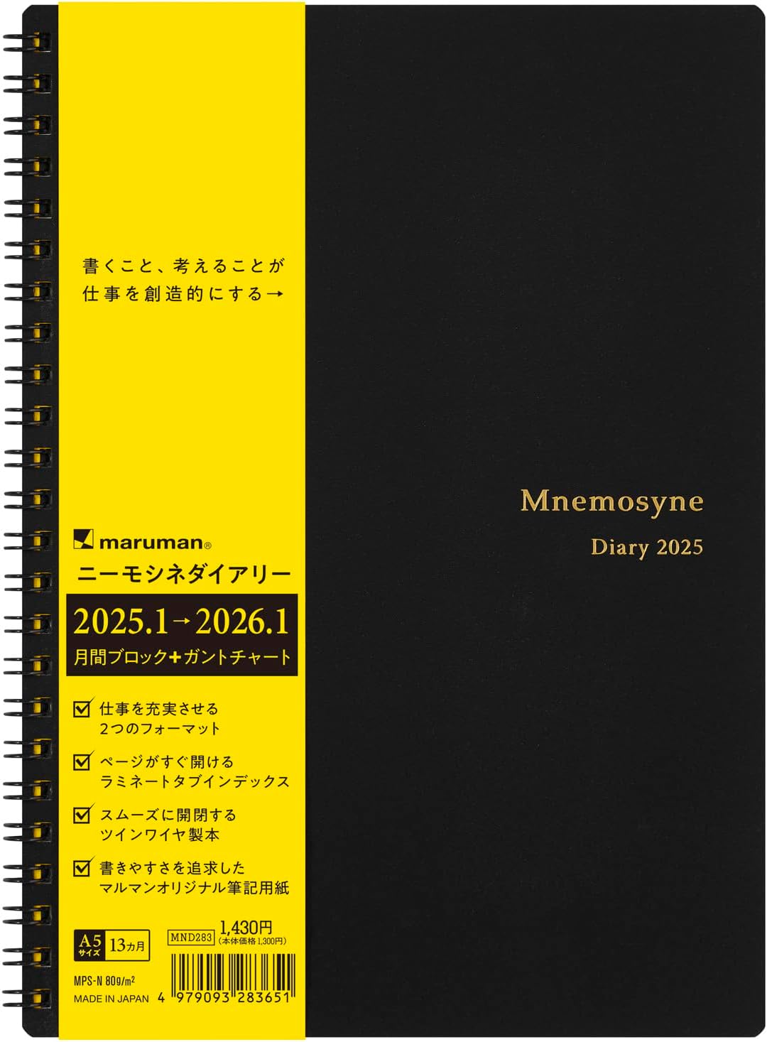 Maruman Mnemosyne Lined Notebook- Vertical A5, 5.83" x 8.27", 70 Sheets / 140 Pages, 7mm College Ruled With Center Line Journal, Perforated Pages & Wire-Bound to Lay Flat, Black, Made in Japan - Colors A