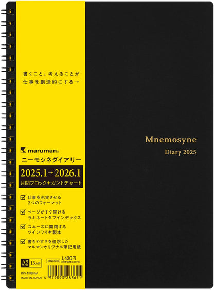 Maruman Mnemosyne Lined Notebook- Vertical A5, 5.83" x 8.27", 70 Sheets / 140 Pages, 7mm College Ruled With Center Line Journal, Perforated Pages & Wire-Bound to Lay Flat, Black, Made in Japan - Colors A