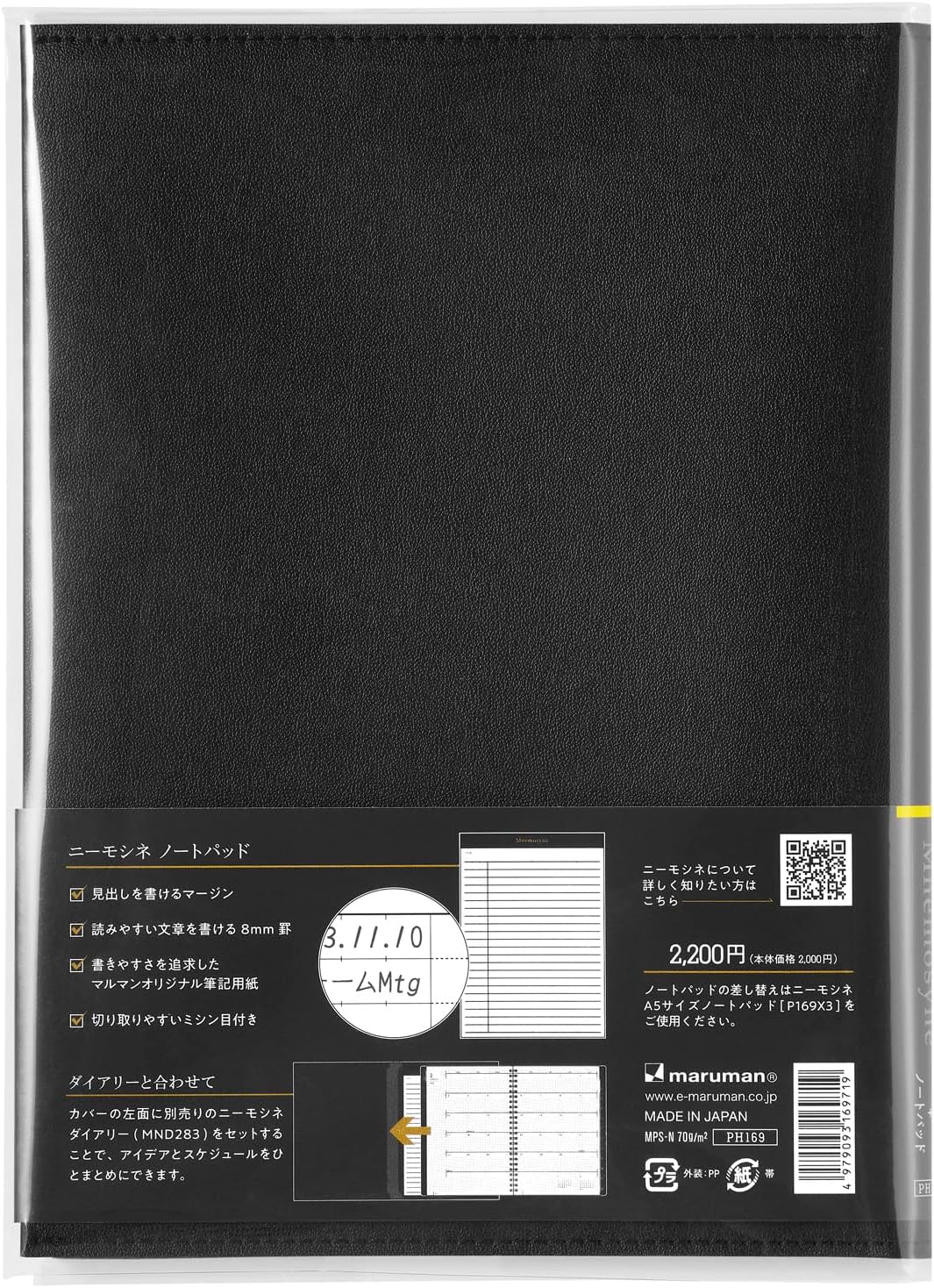 Maruman Mnemosyne Lined Notebook- Vertical A5, 5.83" x 8.27", 70 Sheets / 140 Pages, 7mm College Ruled With Center Line Journal, Perforated Pages & Wire-Bound to Lay Flat, Black, Made in Japan - Colors B